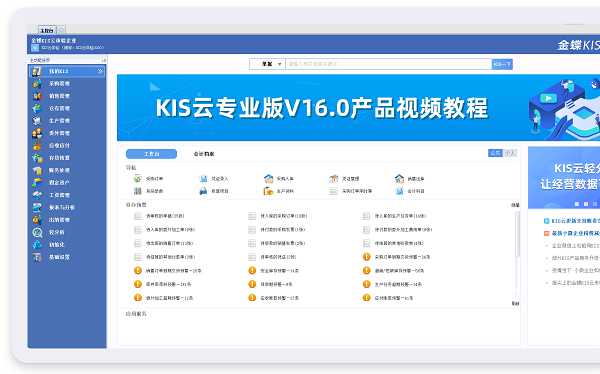 企業(yè)上云對(duì)中小微型企業(yè)的好處有哪些？